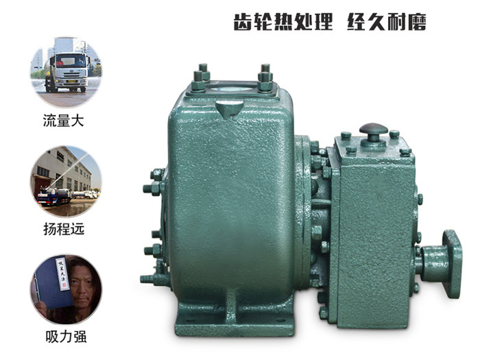 65QZ-40/45 Greening and Watering Truck Pump (Small Pump)