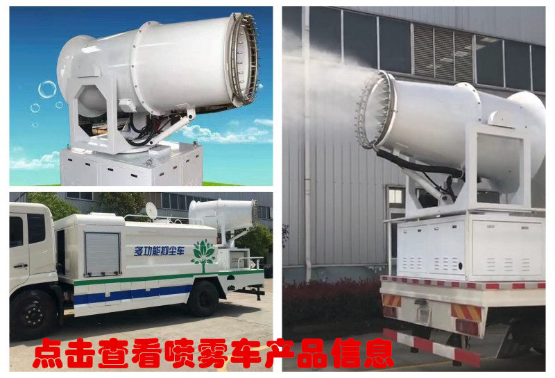 Hubei Yuexin Fog Cannon