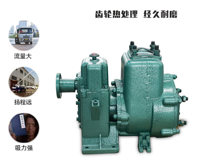 80QZ-60/90 Greening and Watering Truck Pump (Main Pump)