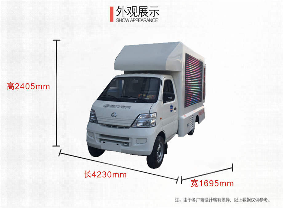 Changan LED Advertising Vehicle