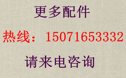 For More Accessories, Please Call Us
