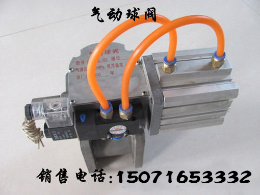 Pneumatic Ball Valve