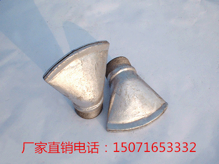 Duckbill Sprinkler Nozzle