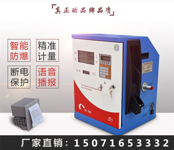 Computerized Fuel Dispenser